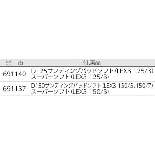 FESTOOL IAS 3 ライトホース 3.5m AS(497478) 00523745の通販｜現場市場