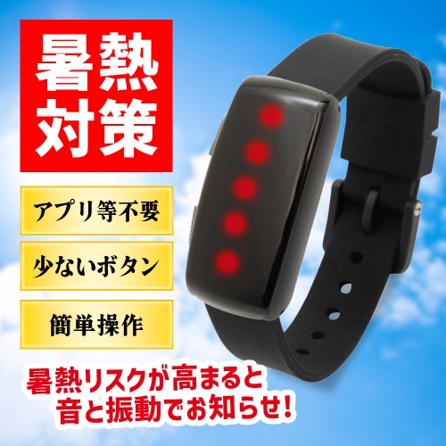 【廃番】ミツフジ リストバンド型ウェアラブルデバイス hamon band HB200-B01