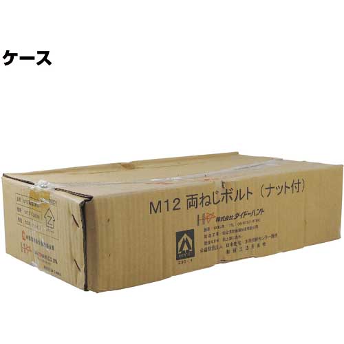 ダイドーハント Zマーク クロメート 両ネジボルト M16X700 10入