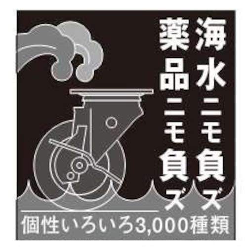 ハンマー Sシリーズオールステンレス 旋回式ゴム車輪 100mm ストッパー付 313S-RU100の通販｜現場市場