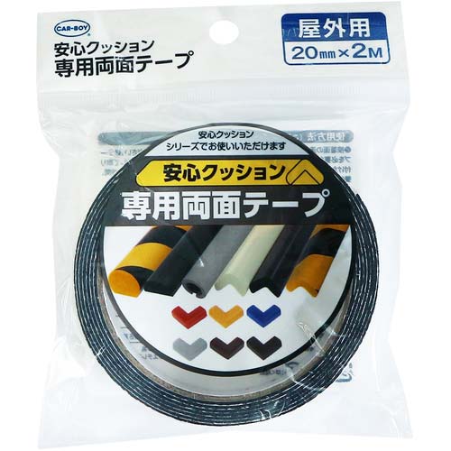 CAR-BOY 安心クッション専用テープ屋外 501