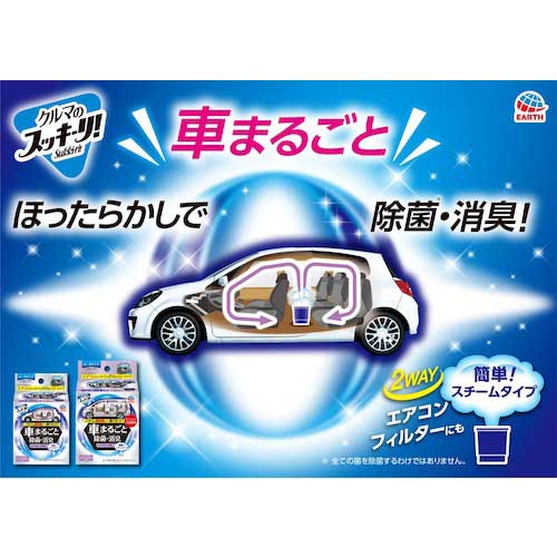 アース クルマのスッキーリ！Sukki-ri！車まるごと除菌・消臭 ミニバン・大型車用 590817の通販｜現場市場