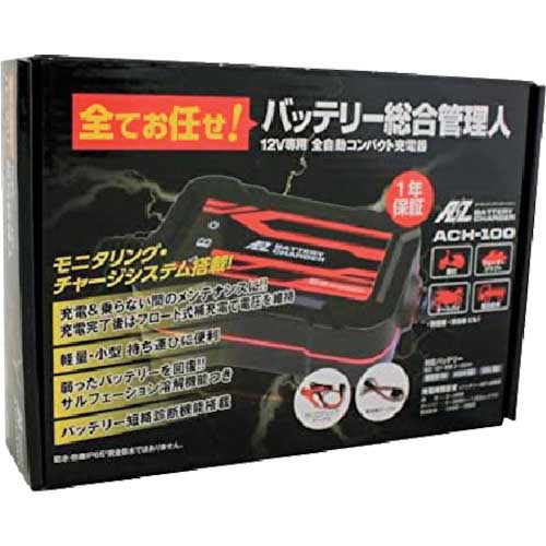 OKADA AZバッテリーチャージャー 全自動コンパクト充電器 12V ACH-100の通販｜現場市場