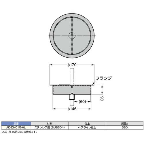 スガツネ工業 (210170079)ステンレス鋼製 屑入投入口 AD-DH015-HL