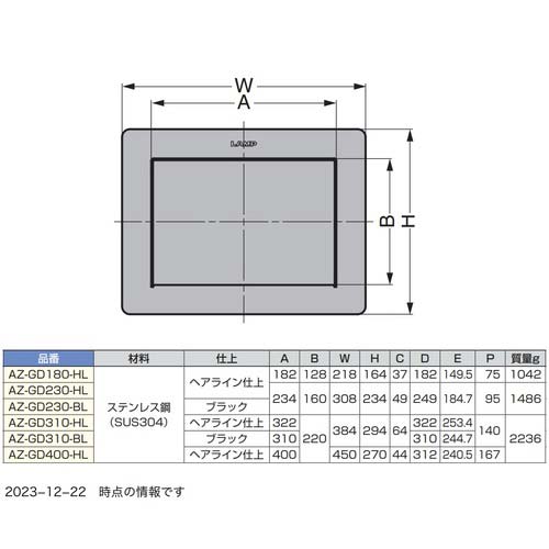 スガツネ工業 (210017089)AZ-GD230-HLステンレス鋼製 ダンパー付屑入投入口 AZ-GD230-HL