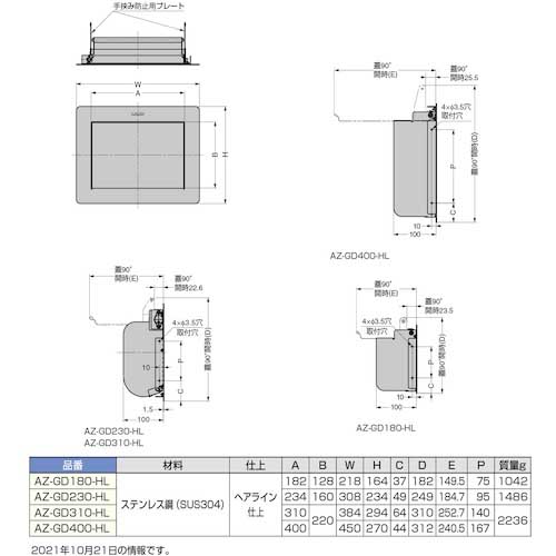 スガツネ工業 （２１００４１３１４）ＡＺ－ＧＤ４００－ＨＬ