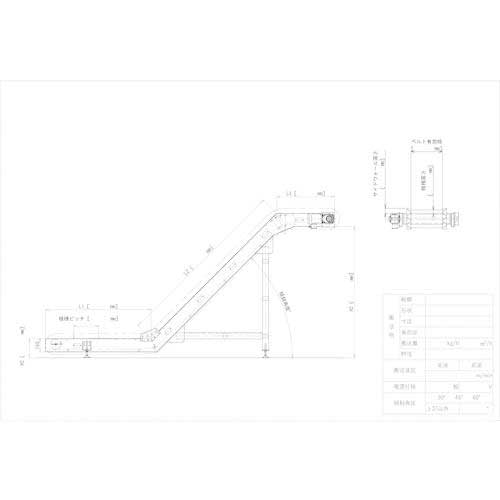 三栄 サイドウォール付ベルトコンベア BS型 BSZ