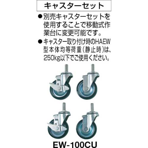 TRUSCO HAEWR型立作業台 1200X750XH885 2段引出付 HAEWR-1275F2の通販