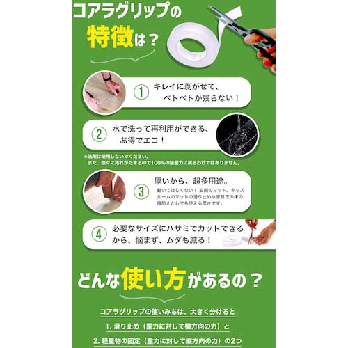 jit コアラグリップ両面テープ 2mm厚 KG-01