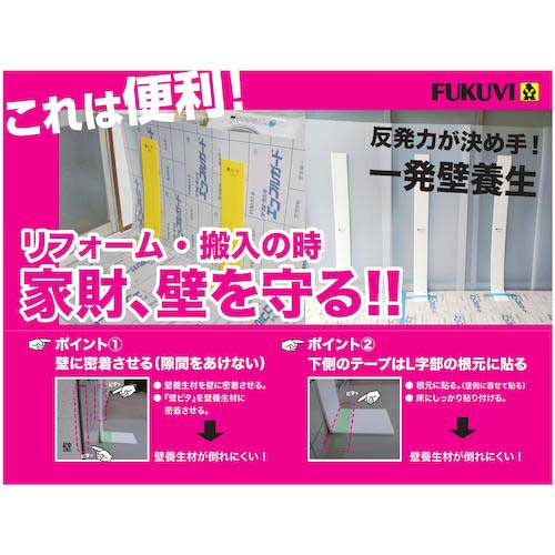 FUKUVI 壁ピタ 750☆養生材保持板☆ KP750Yの通販｜現場市場