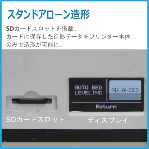 ニッポー ３Ｄプリンタ ＮＦ－６００Ｓ NF-600S【139-3079】-