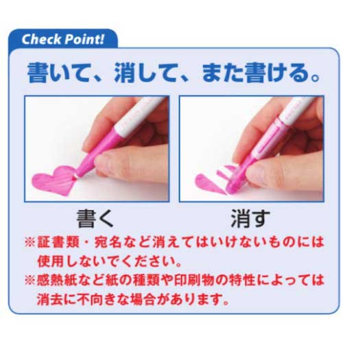 【廃番】パイロット 消せるカラーペン フリクションカラーズ ラベンダー SFC-10M-LA