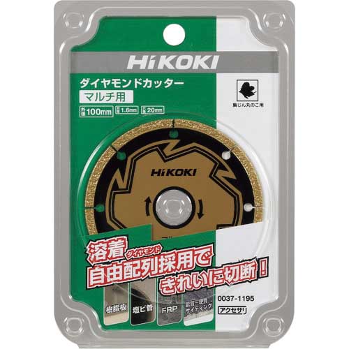 HiKOKI カッタ100mm マルチ用 0037-1195の通販｜現場市場