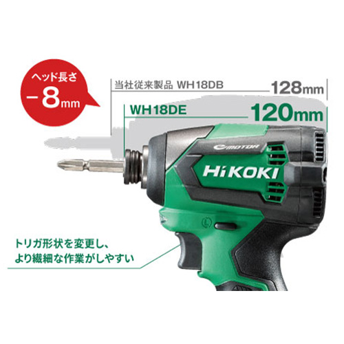 HiKOKI 18Vコードレスインパクトドライバ ブラシレスタイプ 本体のみ ...