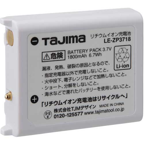 全品送料無料 楽天市場】タジマツール【TAJIMA】LEDヘッドライト