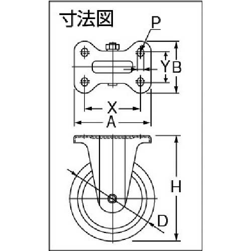 ヨドノ ノーパンクタイヤ固定車付 ALK2.50-4