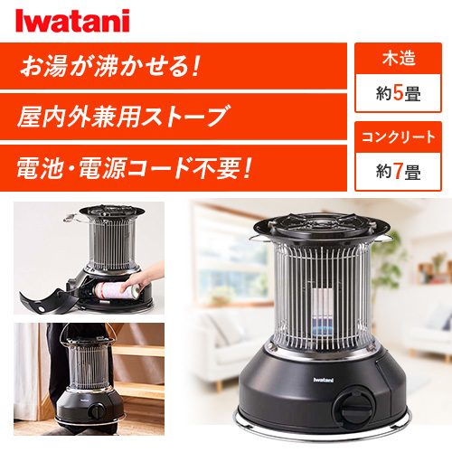 【廃番】Iwatani カセットガスストーブ マル暖 CB-STV-MRD