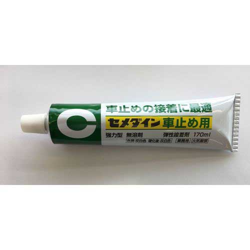 セメダイン 車止め用 (灰色) 170ml/箱 RE-215