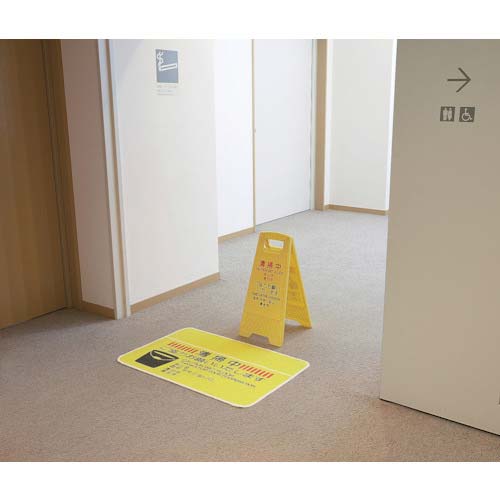 コンドル プロテック 清掃中パネルECO ミニ (4ヶ国語) FU888-000X-MB