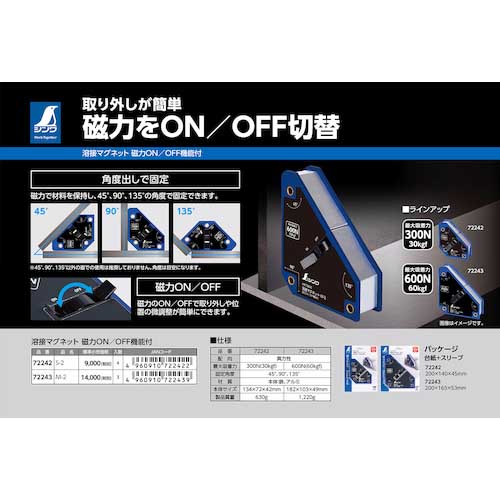 公式ウェブストアで シンワ 溶接マグネット Ｍ－２磁力ＯＮ／ＯＦＦ