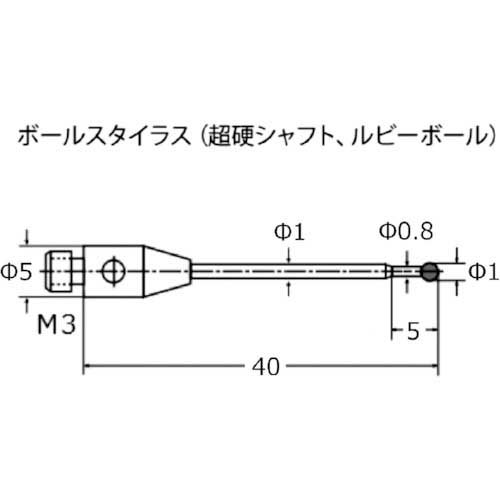 東京精密 カールツァイス ルビーボールスタイラス(DK1・L40) 626113-0100-040