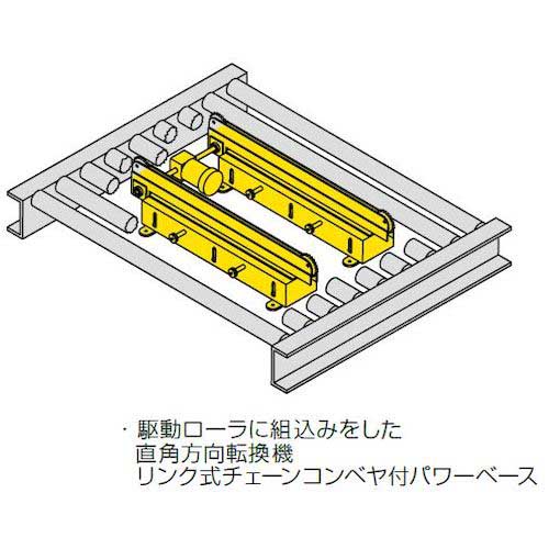 東邦大信 TOHO エア式昇降リフト パワーベース チェーンコンベヤ1列タイプ 昇降幅30mm ( CB60AT-30N-1600-14.4-60 )  :4399737:配管材料プロトキワ - 通販 - Yahoo!ショッピング novanlord.com | novanlord.com