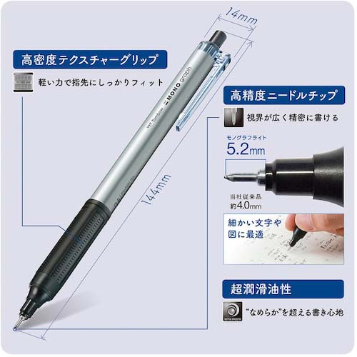 【廃番】Tombow 油性ボールペン モノグラフライト0.5 スモーキーホワイト FCF-112A