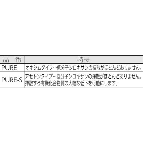 信越 クリーンルーム用シーリング材 ピュアシーラントS330ml アイボリー PURE-S-YW-330の通販｜現場市場