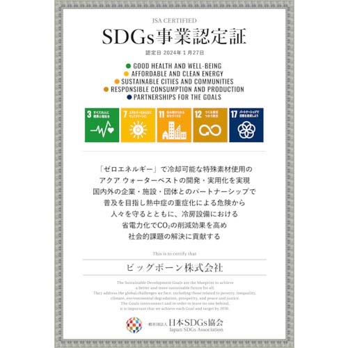 bigborn アクアウォーターフロントメッシュベスト ブラック 5L AT401-70-5L