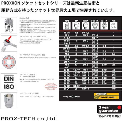 PROXXON ソケット1/4(6角タイプ) 6.5mm 83715
