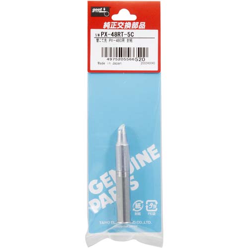 グット 交換こて先 5C型 PX-48RT-5C