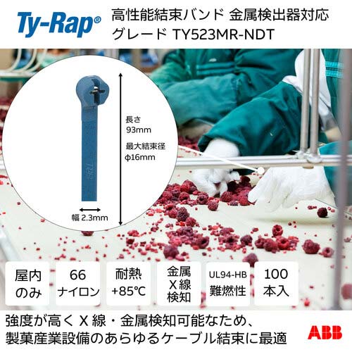 TY-Rap 結束バンド 高性能ケーブルタイ 金属検知器対応ナイロン 明青色 幅2.3×長さ93mm 100本入り TY523MR-NDT