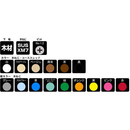 DAIDOHANT ネジカラー ステンレス 木ねじ 皿頭 2.7x20薄茶(16本) 10179111