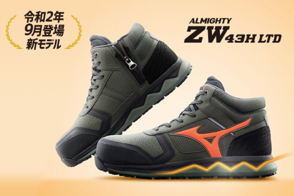 靴/シューズ●限定カラー1回使用●安全靴　MIZUNO　オールマイティZW43H　26cm。