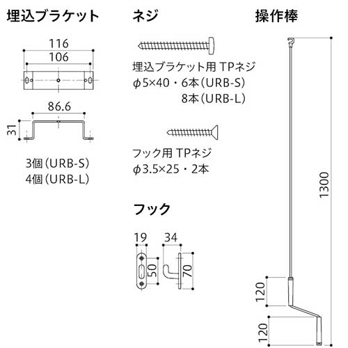 川口技研 ホスクリーン 室内用物干し 昇降式（操作棒タイプ）埋込型