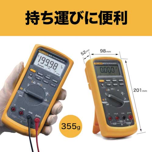 FLUKE 工業用マルチメーター87-5(真の実効値) 87-5の通販｜現場市場