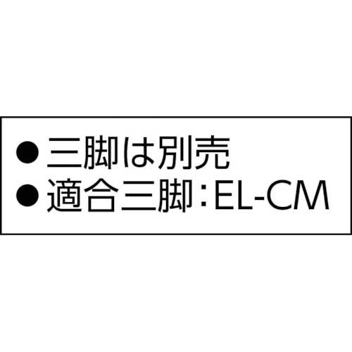 STS 自動誘導レーザ墨出器(誘導受光器付) AGL41の通販｜現場市場