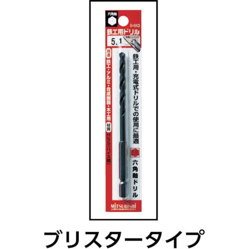 【廃番】三菱K B6KD ブリスターパック汎用 六角軸ハイスドリル 2mm(1本入) B6KDD0200