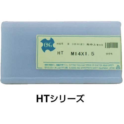 OSG 一般用ハンドタップセット(ハイス)(メートルねじ用) M24 ピッチ1.5mm 1634 HT-H-M24X1.5-SET