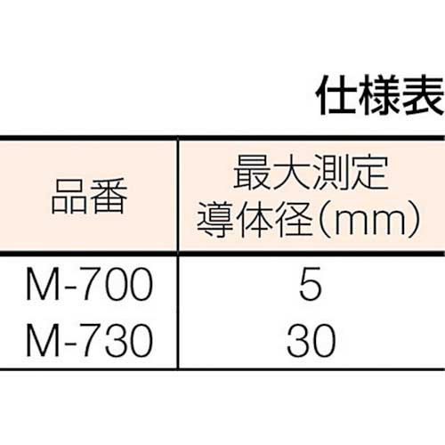 マルチ DCクランプリーカー M-730の通販｜現場市場