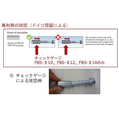 フィッシャー コンクリートスクリュー型アンカー FBS2 8×80 30/15 US TX(50本入) 536853