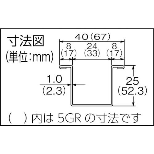 ダイケン 5号ガイドレール 3640 5-GR3640の通販｜現場市場