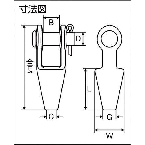 クロスビー ワイヤロック用オープンソケット 適合ワイヤ径24～26mm