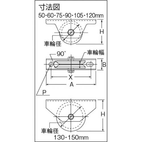 ヨコヅナ 鉄重量戸車120 V JHM-1205の通販｜現場市場