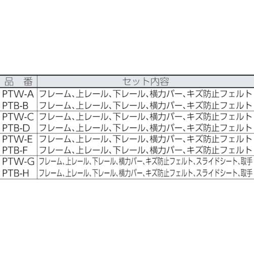 光 簡易内窓フレームレールセット PTB-Bの通販｜現場市場