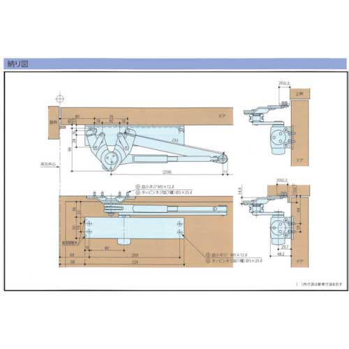 リョービ 取替用ドアクローザ パラレル型 S-203P-C1の通販｜現場市場