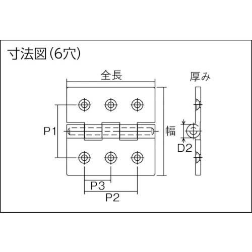 TRUSCO ステンレス重量平型蝶番 全長65mm (1個＝1袋) TLS-65Fの通販