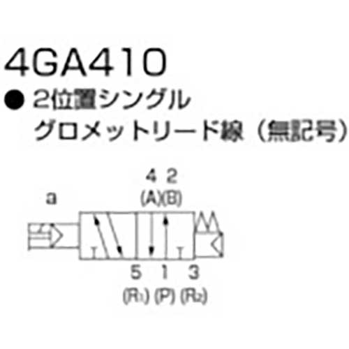 CKD 電磁弁 パイロット式5ポート弁 4GA・4GBシリーズ 8ワンタッチ継手 4GA410-C8-3