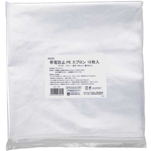 SHOWA 静電気対策保護具 帯電防止PEエプロン10枚入 A0220 フリーサイズ 透明