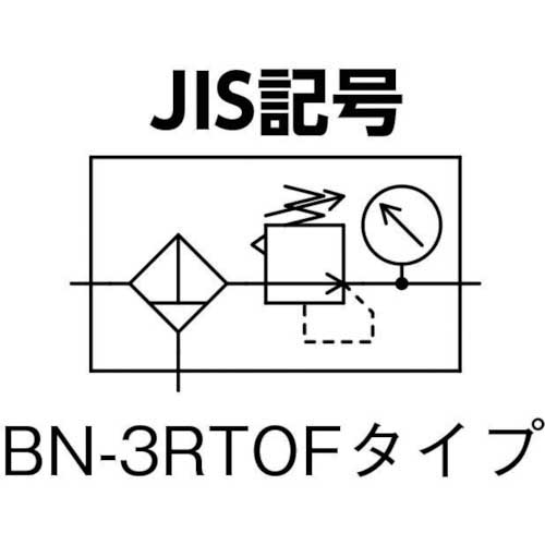 日本精器 フィルタ付減圧弁8A BN-3RTOF-8の通販｜現場市場